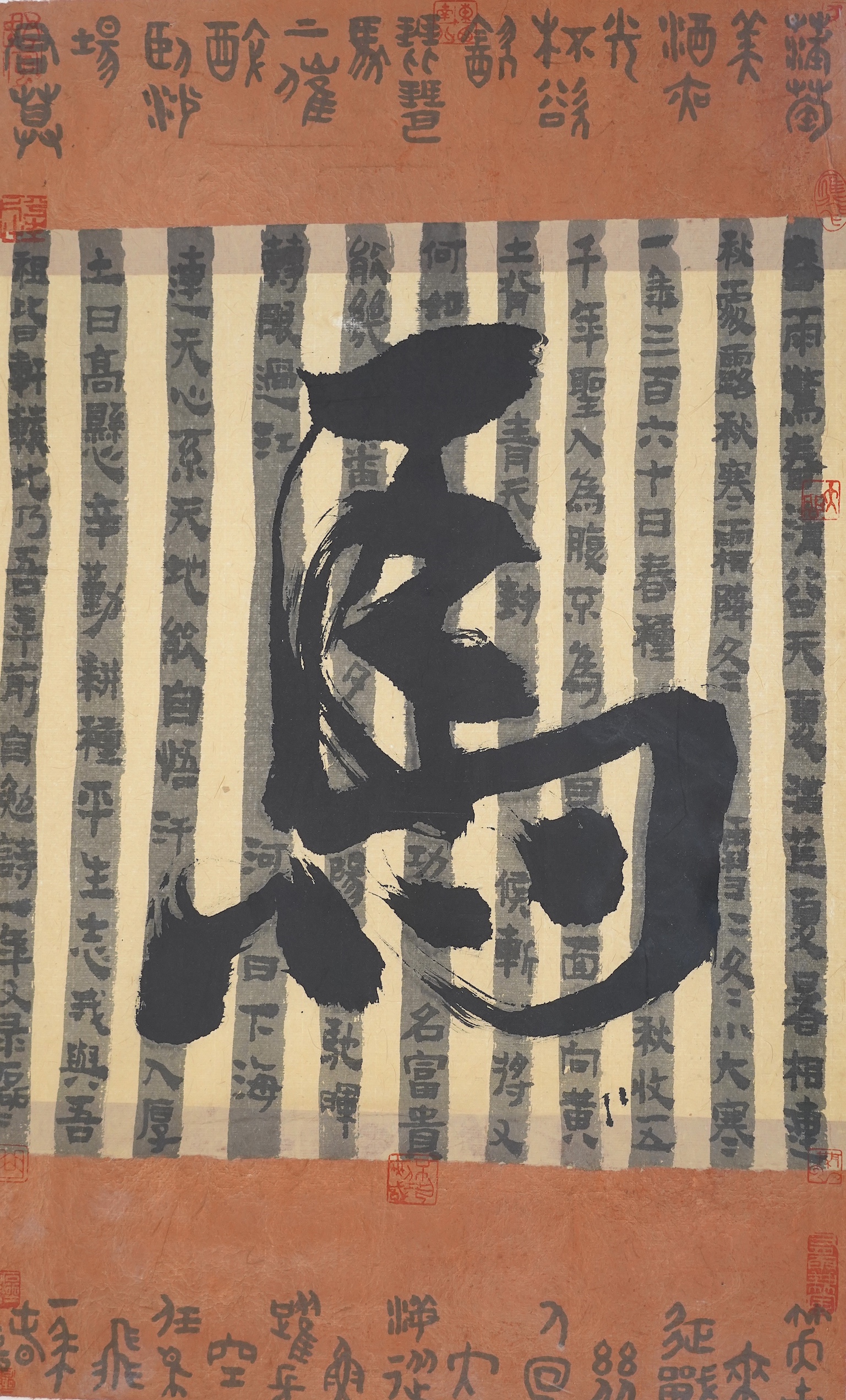 Qu Leilei (Chinese, b.1951), calligraphy colour print, 'Qi', 74 x 46cm